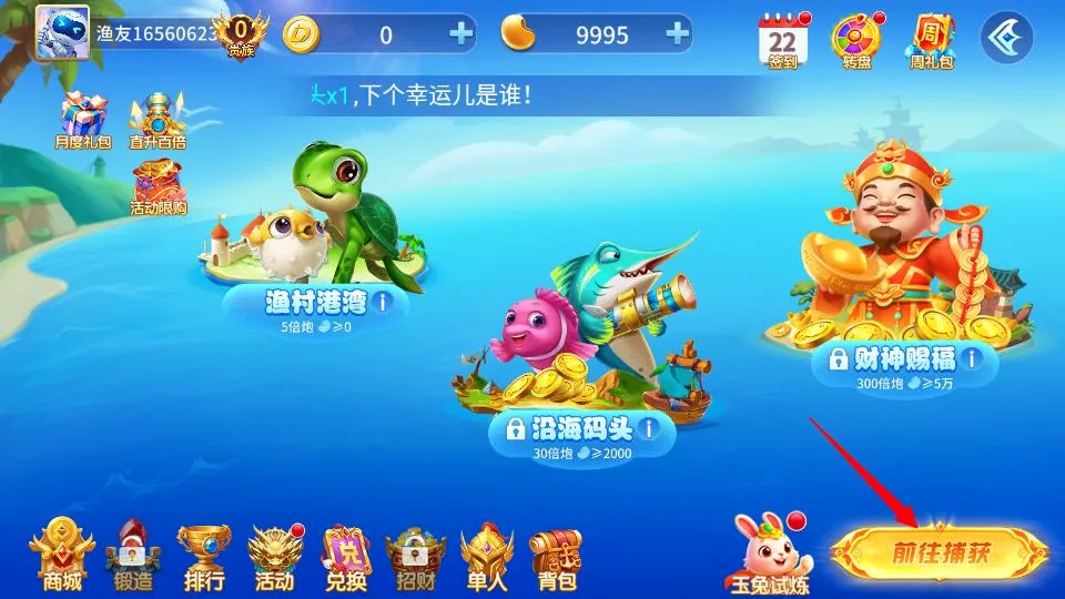 奇游李逵劈鱼2026最新版本 奇游李逵劈鱼2026最新版本