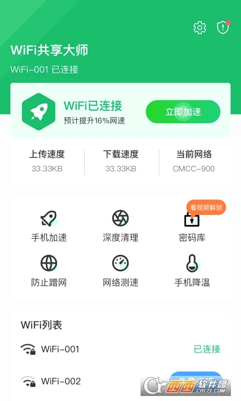 WiFi������ʦ(�ֻ����繲������)v4.7.7 ��׿��