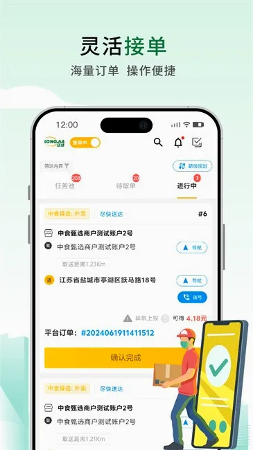 �ͼ���ʿ(͵��ħŮ��Ϸ)v3.0.0 �ٷ�����