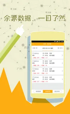 ��Ʊ���˰�׿���ֻ���v3.2.3 �ֻ���