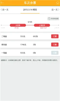 ��Ʊ���˰�׿���ֻ���v3.2.3 �ֻ���
