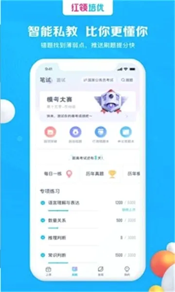 ��������(����Ա��ѵ����)v1.0.0 �ֻ���