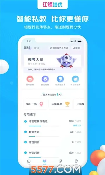 ��������(����Ա��ѵ����)v1.0.0 �ֻ���