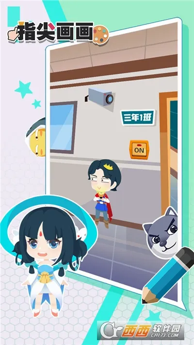ָ�⻭��(�滭����)v1.0.6 �ٷ�����