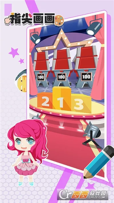 ָ�⻭��(�滭����)v1.0.6 �ٷ�����