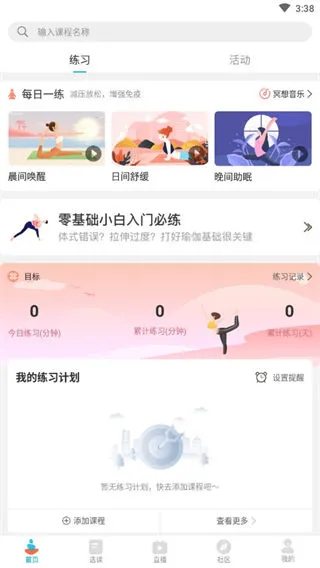 优鸽瑜伽2026官方最新版本 优鸽瑜伽2026官方最新版本