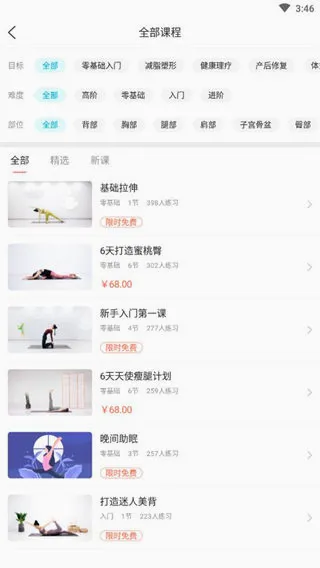 优鸽瑜伽2026官方最新版本 优鸽瑜伽2026官方最新版本
