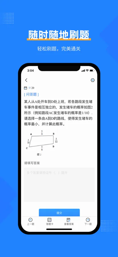 ��ҵ�ʸ�֤���Ա���(�ʸ�֤����ѧϰ����)v1.2.0 ��Ѱ�