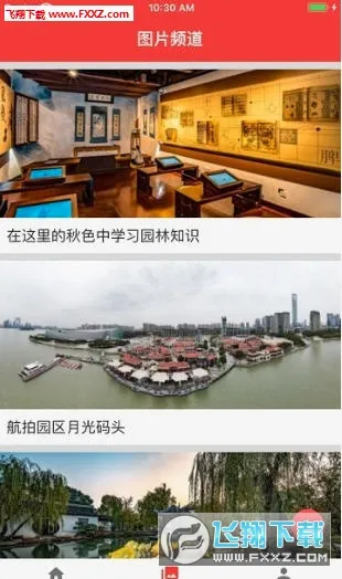 名城苏州2026官方最新版本 名城苏州2026官方最新版本