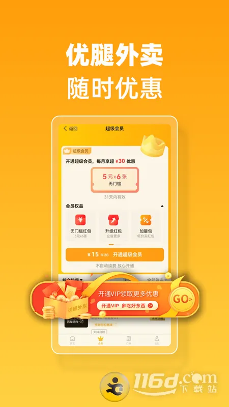 ����������׿���ֻ���v1.23.4 ��׿��