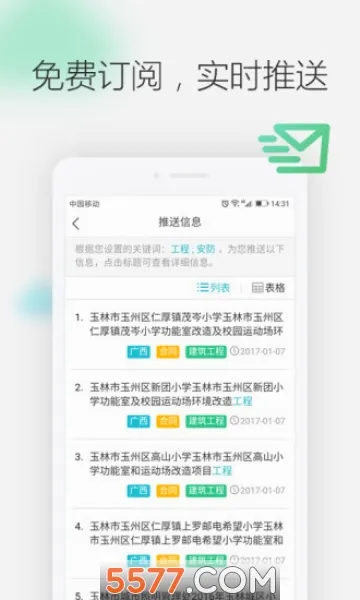 �����Ѷ��׿���ֻ���v3.1.3 �ֻ���