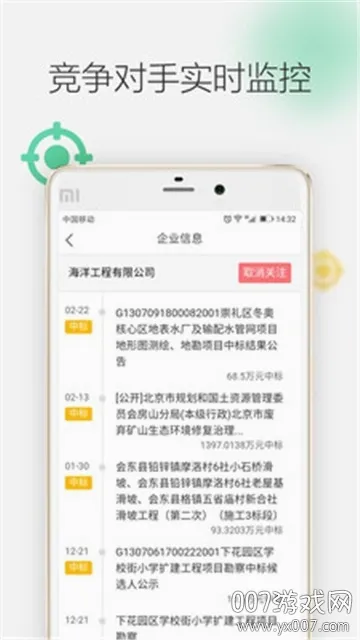 �����Ѷ��׿���ֻ���v3.1.3 �ֻ���