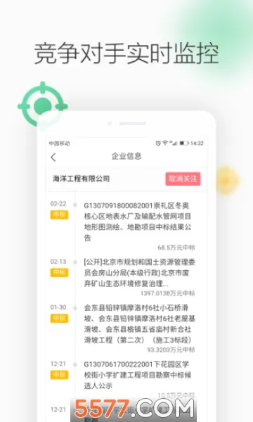 �����Ѷ��׿���ֻ���v3.1.3 �ֻ���