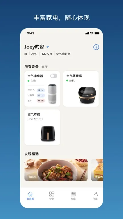 �������ǻۼ�(�ҵ��豸����)v2.4.0 �ٷ�����