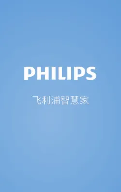 飞利浦智慧家(家电设备管理) 飞利浦智慧家(家电设备管理)