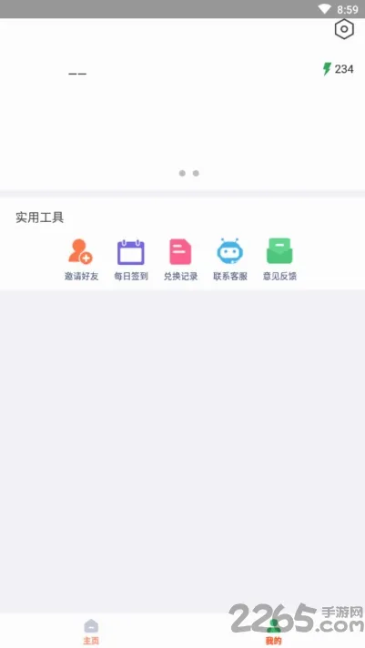 ����2026���°汾v2.1.4 ��׿��