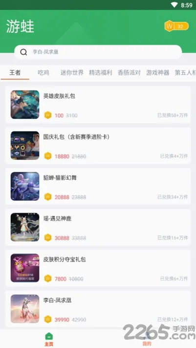 ����2026���°汾v2.1.4 ��׿��