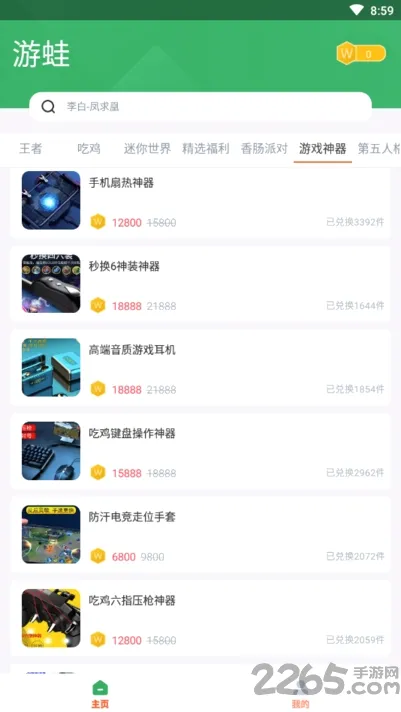 ����2026���°汾v2.1.4 ��׿��