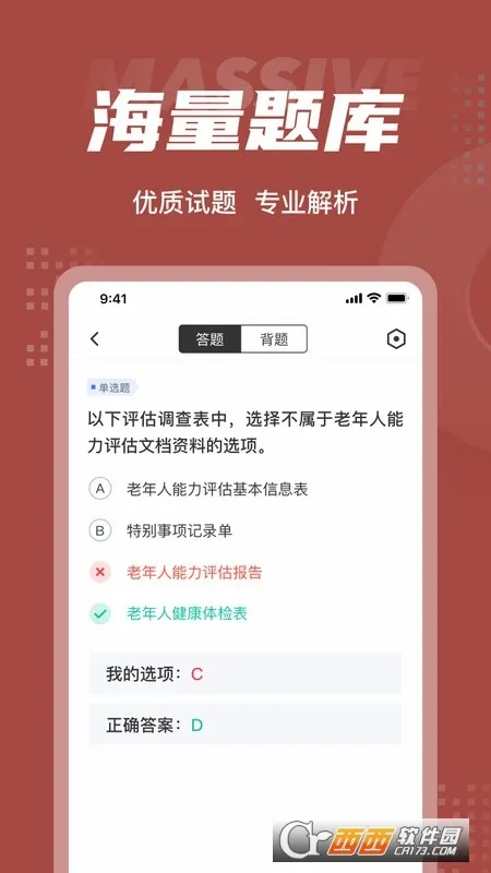 ��������������ʦ���Ծ����(����ѧϰƽ̨)v2.1.3 ��׿��