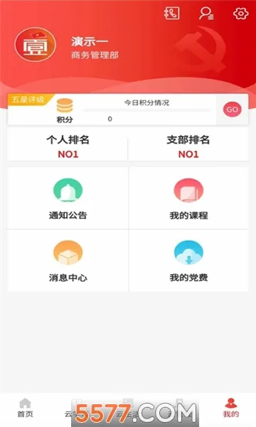 Ҽ����(�ǻ۵���ƽ̨)v1.0.2 ��׿��