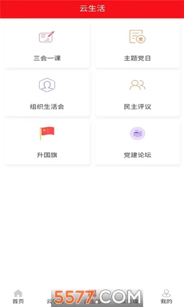 Ҽ����(�ǻ۵���ƽ̨)v1.0.2 ��׿��