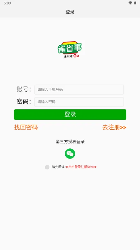 ȸʡ��(��ְ����ƽ̨)v1.0.1 ��׿��