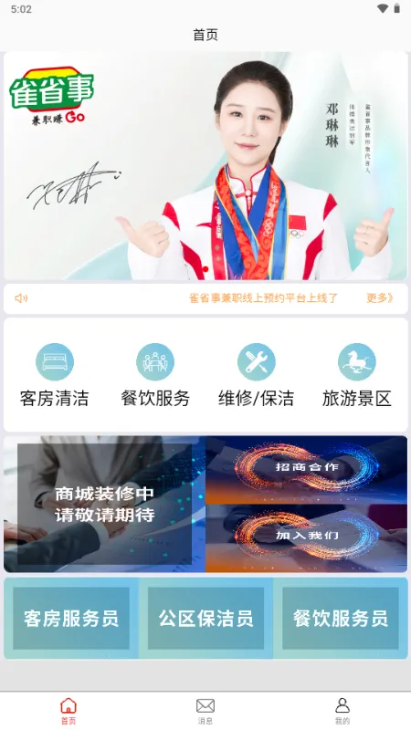 ȸʡ��(��ְ����ƽ̨)v1.0.1 ��׿��