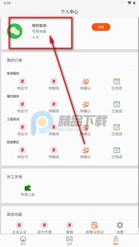 雀省事 雀省事