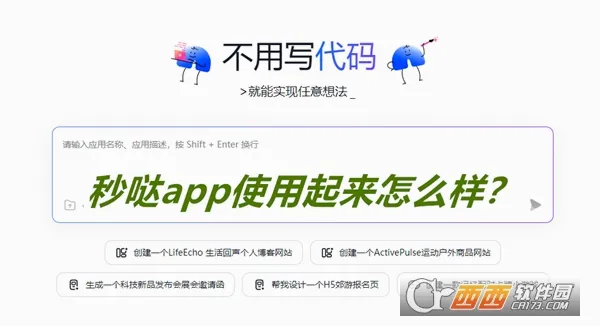 秒哒2026最新版本 秒哒2026最新版本