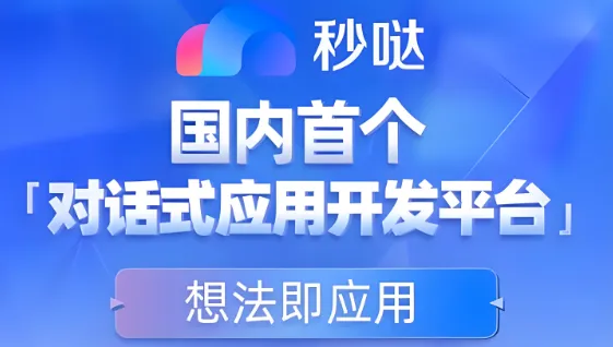 秒哒2026最新版本 秒哒2026最新版本