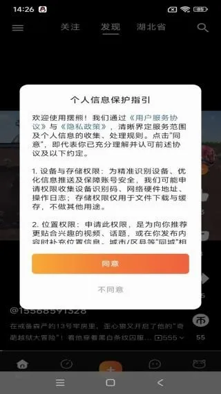 摆熊安卓版手机版 摆熊安卓版手机版