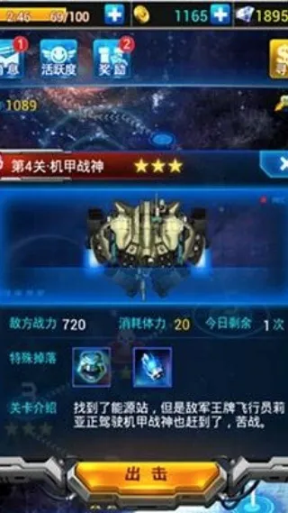 雷霆战机(飞行射击游戏) 雷霆战机(飞行射击游戏)