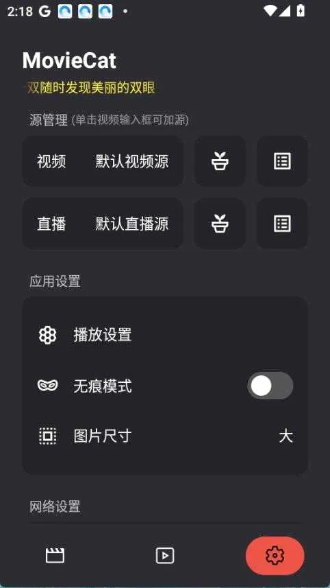 MovieCat(Ӱ�Ӷ�������)v1.0.0 �ֻ���