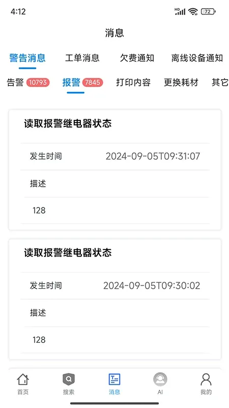��ʶ���ǰ�׿���ֻ���v2.0.11 ��׿��