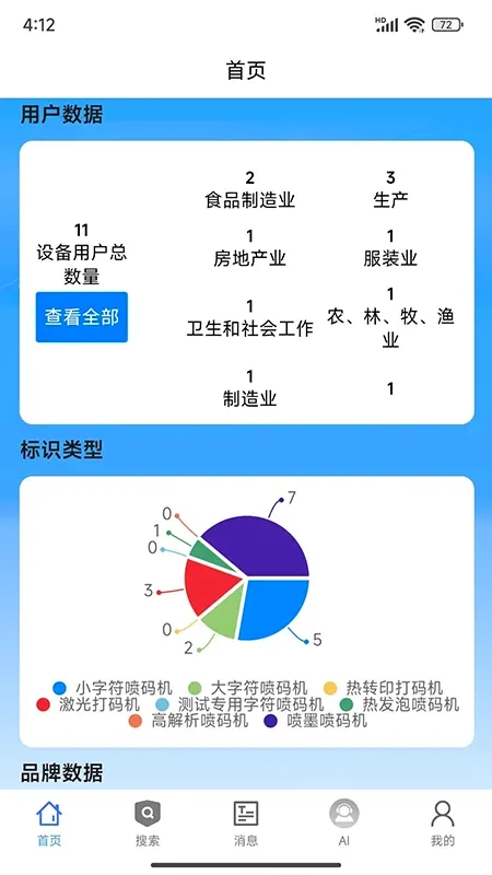 ��ʶ���ǰ�׿���ֻ���v2.0.11 ��׿��