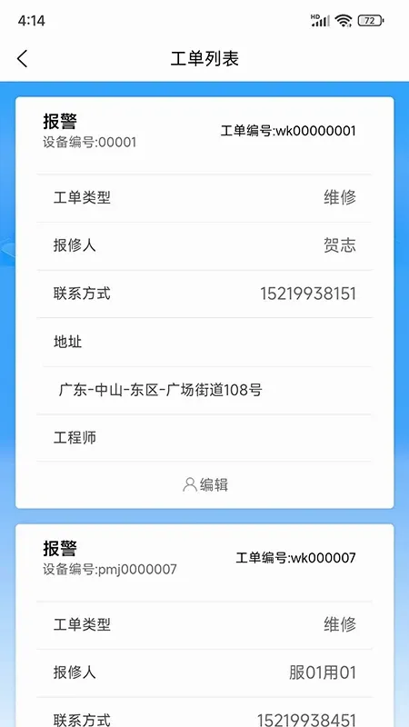 ��ʶ���ǰ�׿���ֻ���v2.0.11 ��׿��