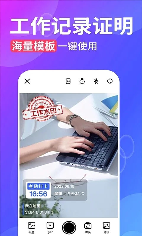 ˮӡ����(��Ƭˮӡ�༭)v2.9.6 ��Ѱ�