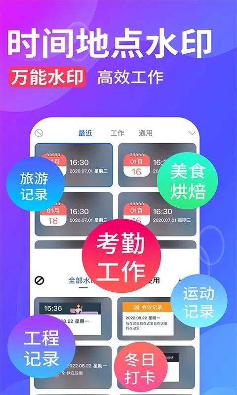 ˮӡ����(��Ƭˮӡ�༭)v2.9.6 ��Ѱ�