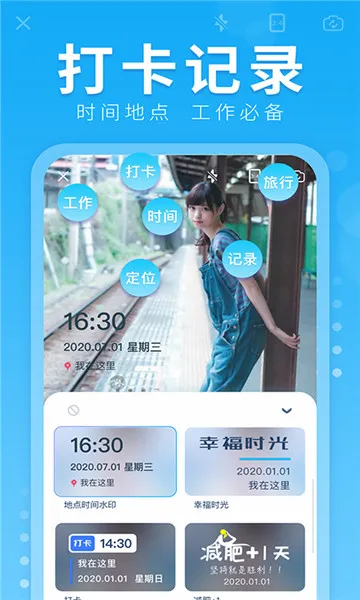 水印拍照(照片水印编辑) 水印拍照(照片水印编辑)