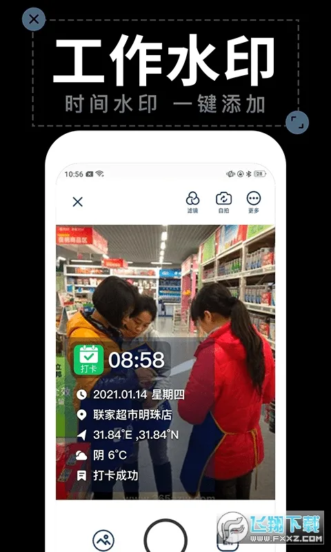 ˮӡ����(��Ƭˮӡ�༭)v2.9.6 ��Ѱ�