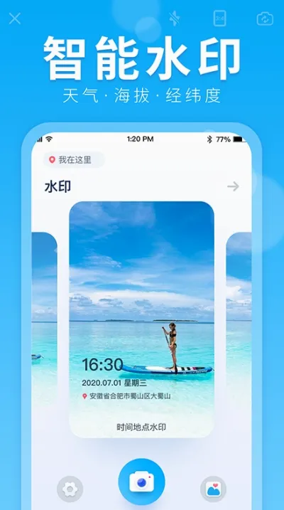 水印拍照(照片水印编辑) 水印拍照(照片水印编辑)