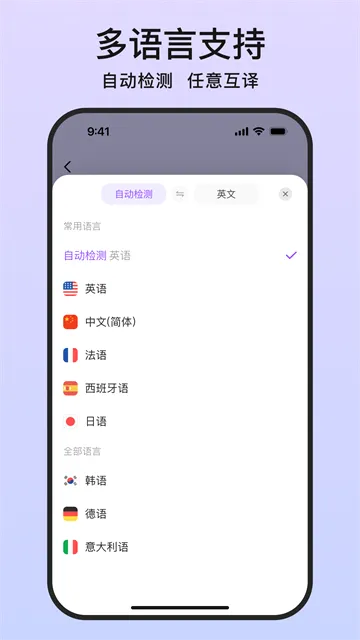 萌翻(多功能翻译软件) 萌翻(多功能翻译软件)
