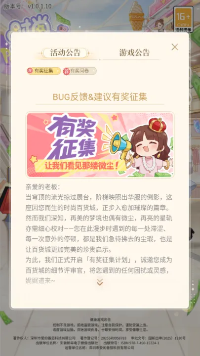 ʱ�аٻ���2026���°汾v1.1.6 �ֻ���