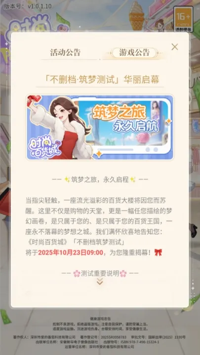 ʱ�аٻ���2026���°汾v1.1.6 �ֻ���