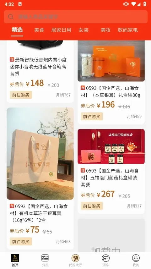 特省惠最新手机版 特省惠最新手机版