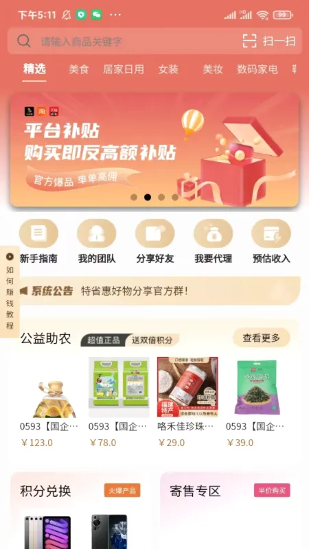 ��ʡ�������ֻ���v1.2 �ٷ�����