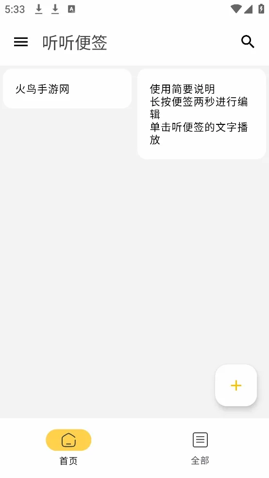 ������ǩ(��ǩ��¼����)v2.36 �ֻ���