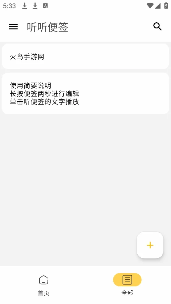 ������ǩ(��ǩ��¼����)v2.36 �ֻ���