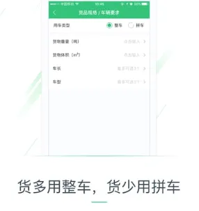 省省回头车(货运省钱平台) 省省回头车(货运省钱平台)