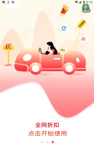 ʡʡ��ͷ��(����ʡǮƽ̨)v8.69.1 �ٷ�����